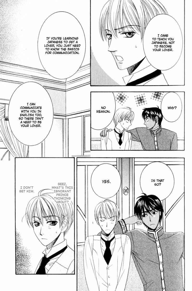 Page 13 Chapter 3 Kodoku no Kane ga Naru