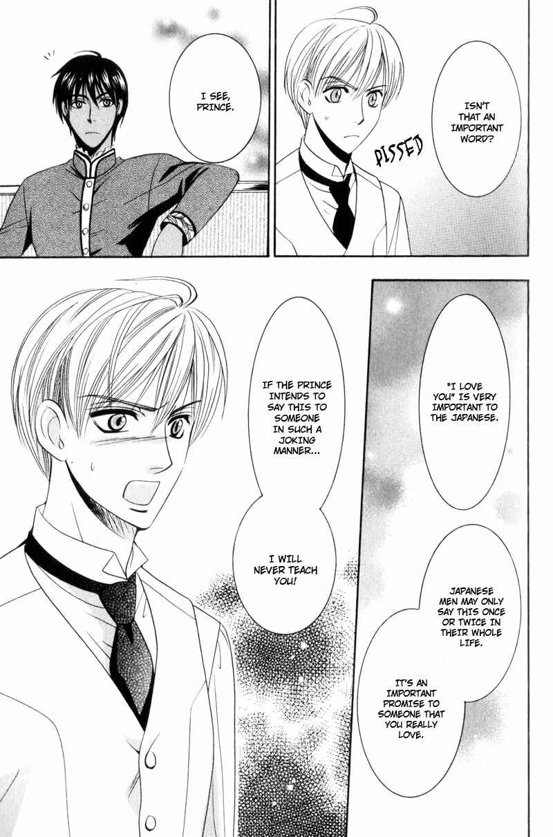 Page 17 Chapter 3 Kodoku no Kane ga Naru