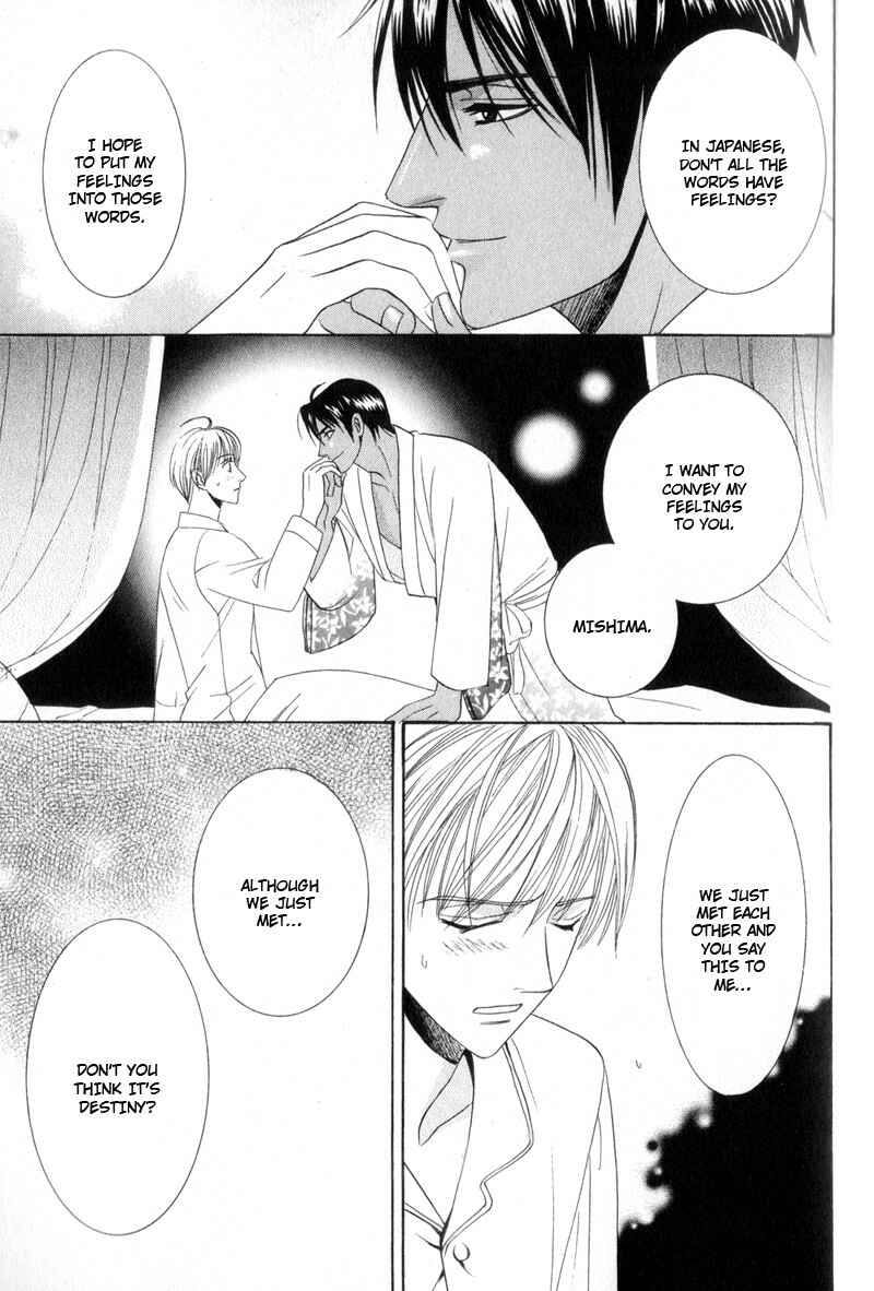 Page 25 Chapter 3 Kodoku no Kane ga Naru