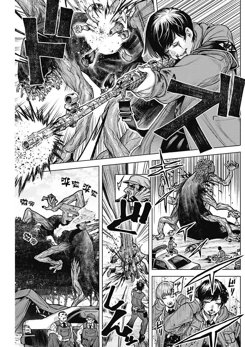 Page 23 Chapter Unknown_9832 DAMDAM!!