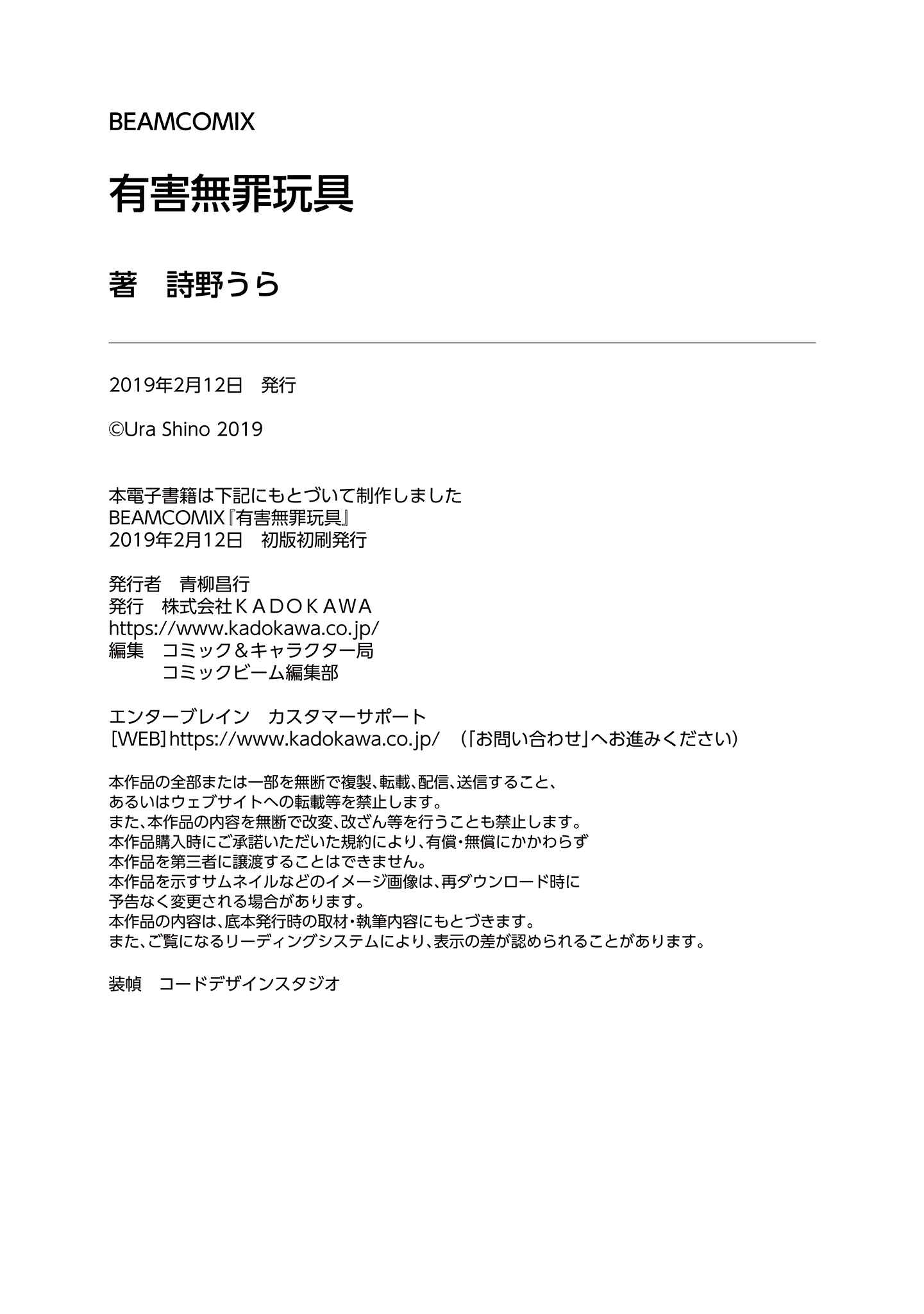 Page 37 Chapter 4 Yuugai Muzai Gangu