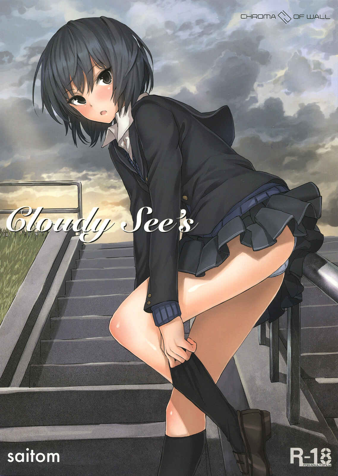 Page 1 Chapter Unknown_03cc Amagami - Cloudy Sees (Doujinshi)
