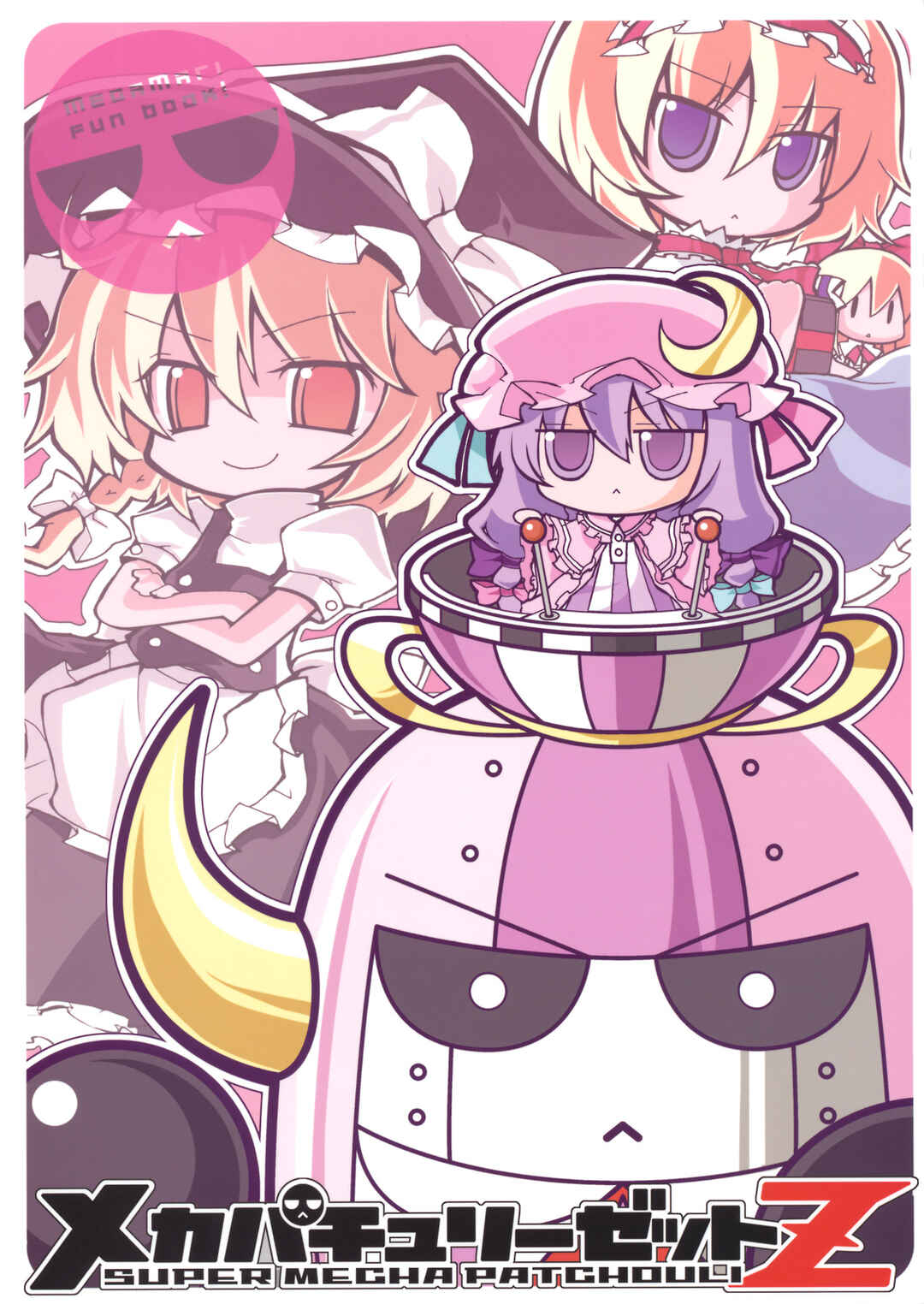 Page 1 Chapter Unknown_7e80 Touhou - Mecha Patchouli Z (Doujinshi)