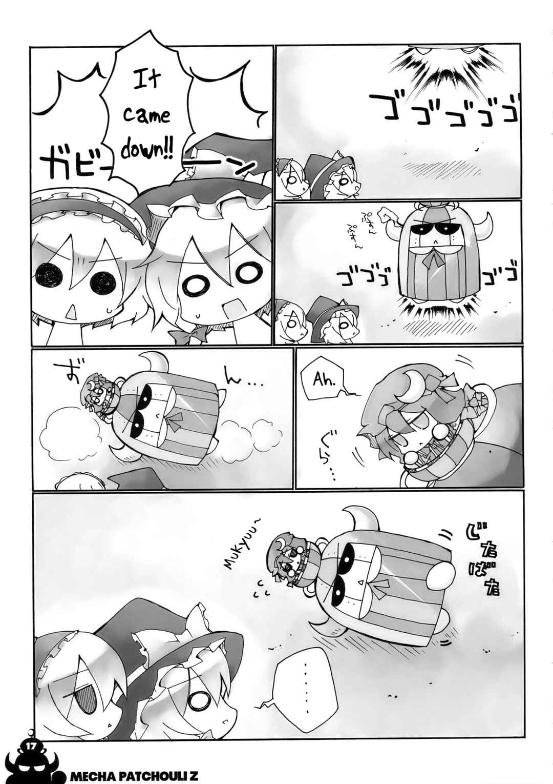 Page 19 Chapter Unknown_7e80 Touhou - Mecha Patchouli Z (Doujinshi)