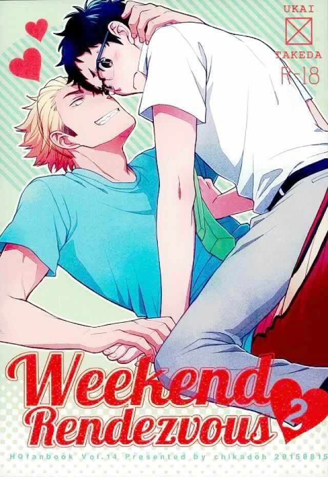 Page 1 Chapter 2 Haikyu!! - Weekend Rendezvous (Doujinshi)