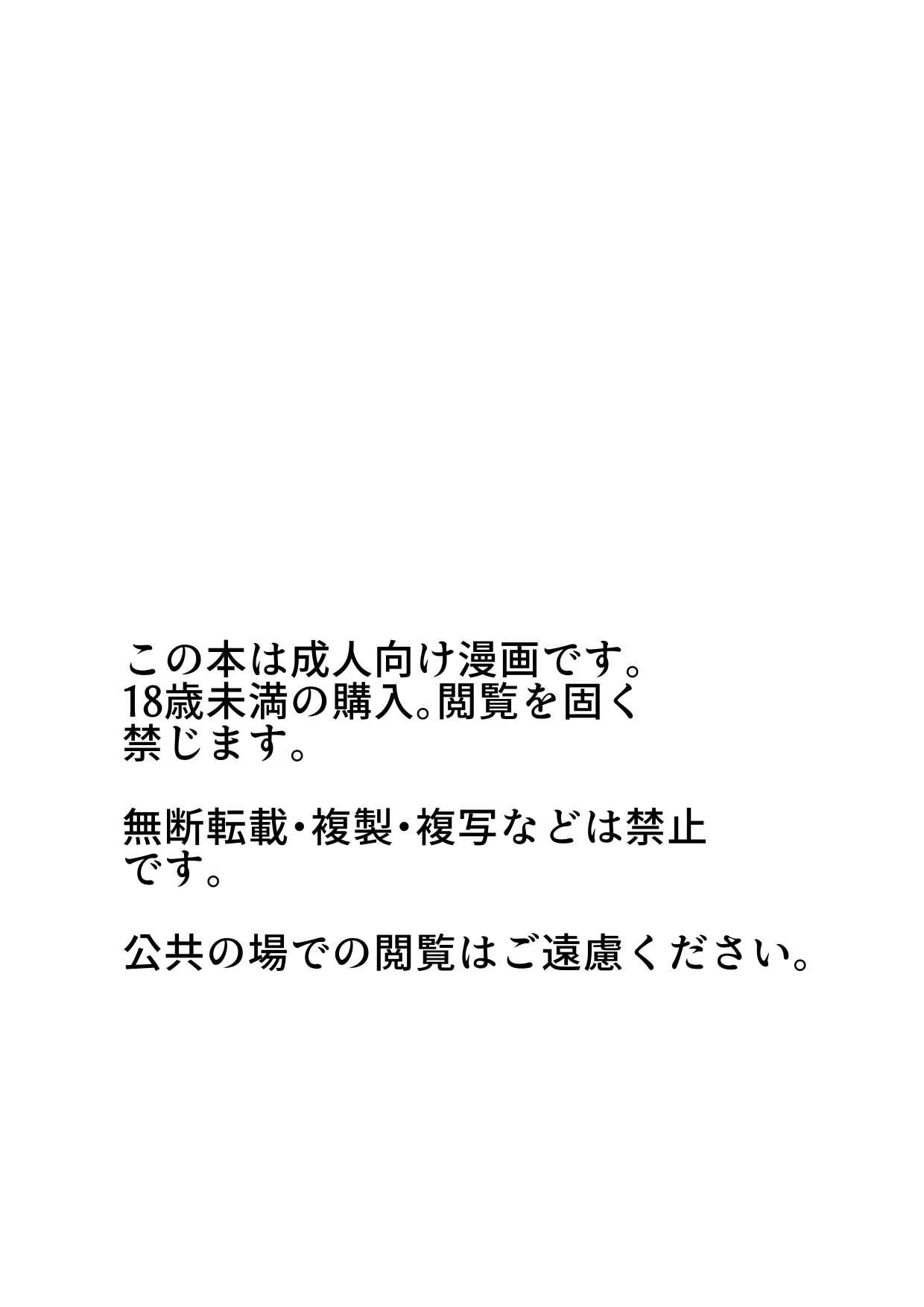 Page 24 Chapter Unknown_885a Kokkoro ni Kaihatsu sareru Hon