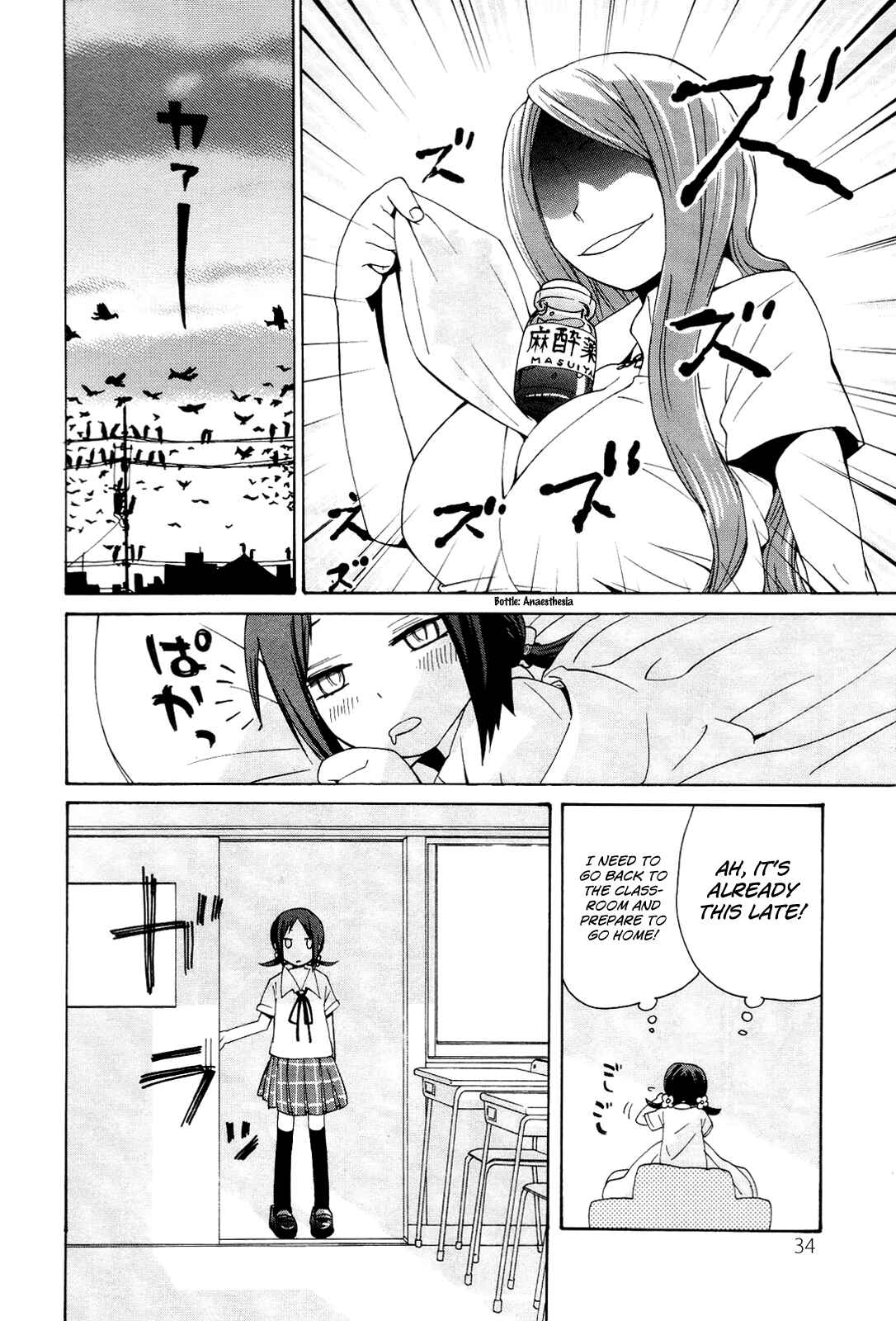 Page 15 Chapter 2 Sekai Seifuku Sekirara Jogakkan