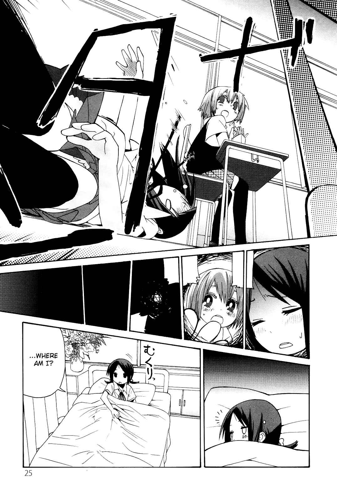Page 6 Chapter 2 Sekai Seifuku Sekirara Jogakkan