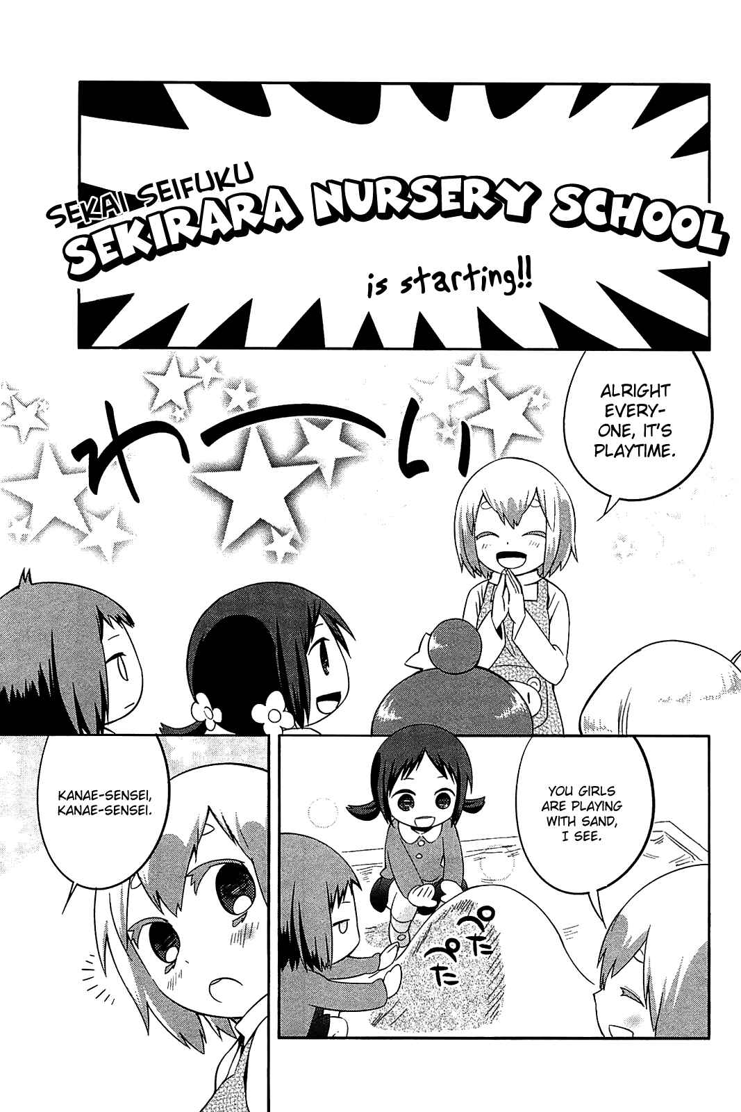 Page 15 Chapter 24.2 Sekai Seifuku Sekirara Jogakkan