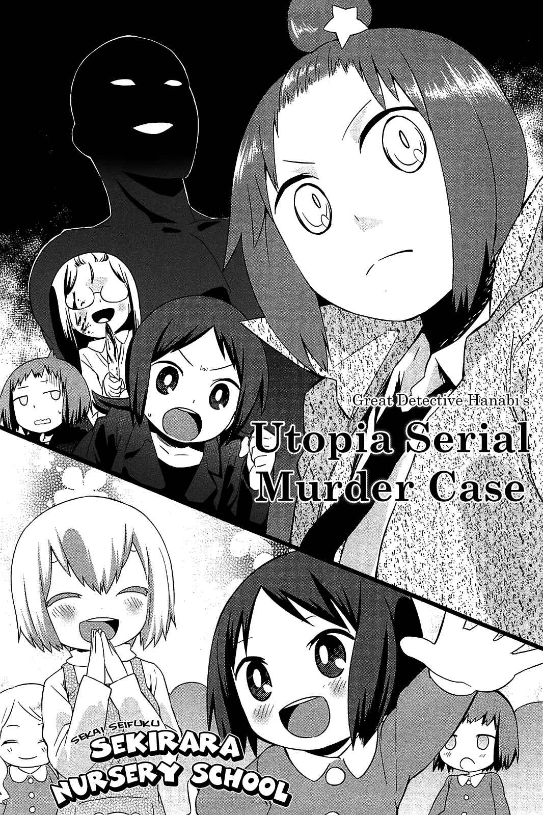 Page 2 Chapter 24.2 Sekai Seifuku Sekirara Jogakkan