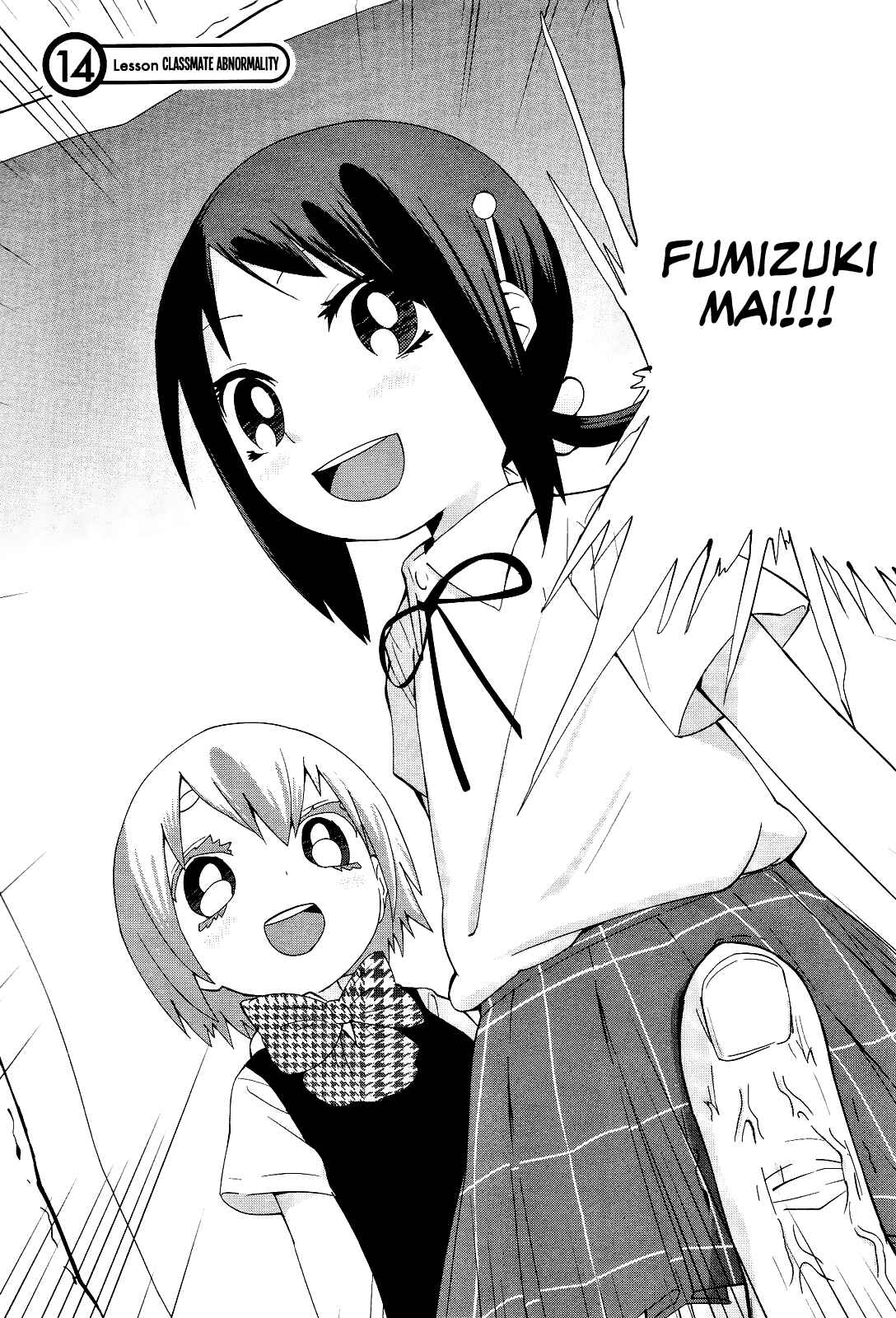 Page 2 Chapter 14 Sekai Seifuku Sekirara Jogakkan
