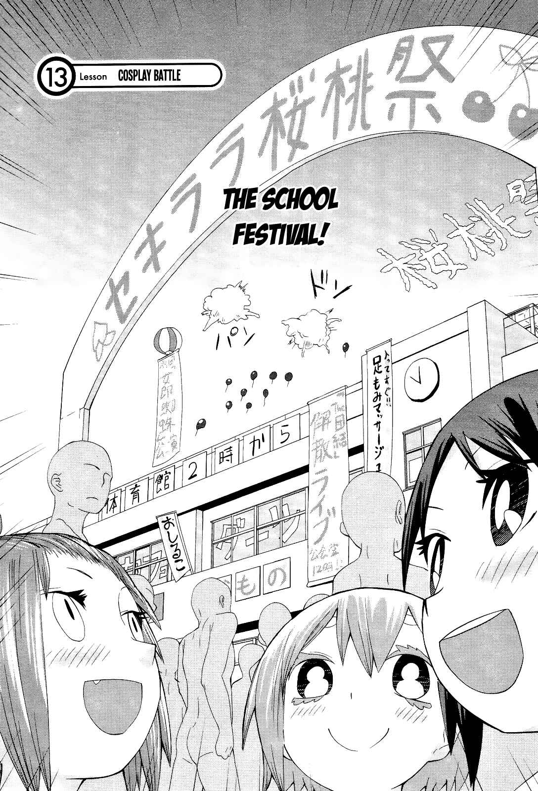 Page 2 Chapter 13 Sekai Seifuku Sekirara Jogakkan