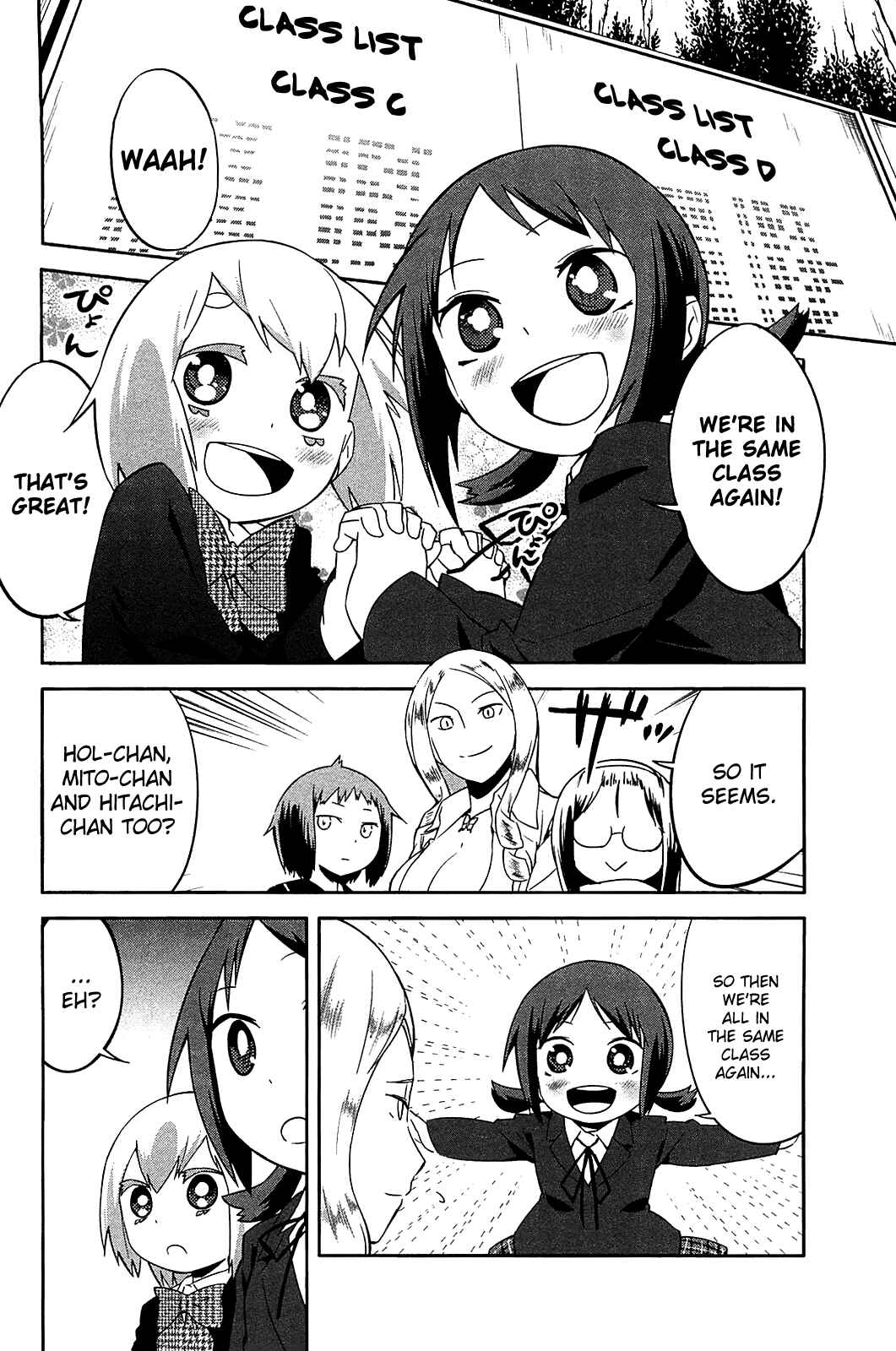 Page 2 Chapter 24 Sekai Seifuku Sekirara Jogakkan