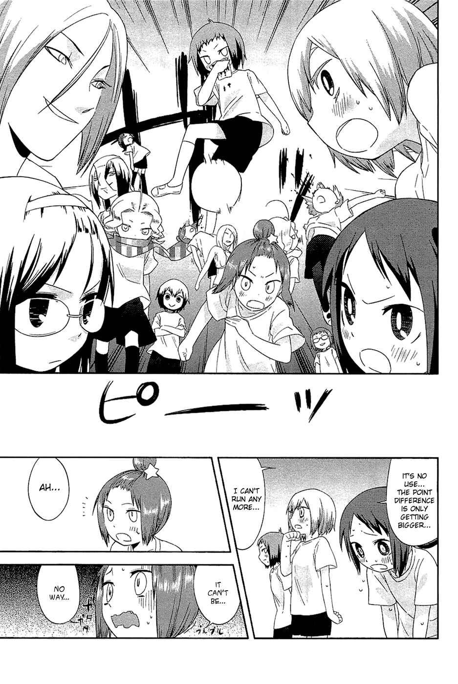Page 15 Chapter 21 Sekai Seifuku Sekirara Jogakkan
