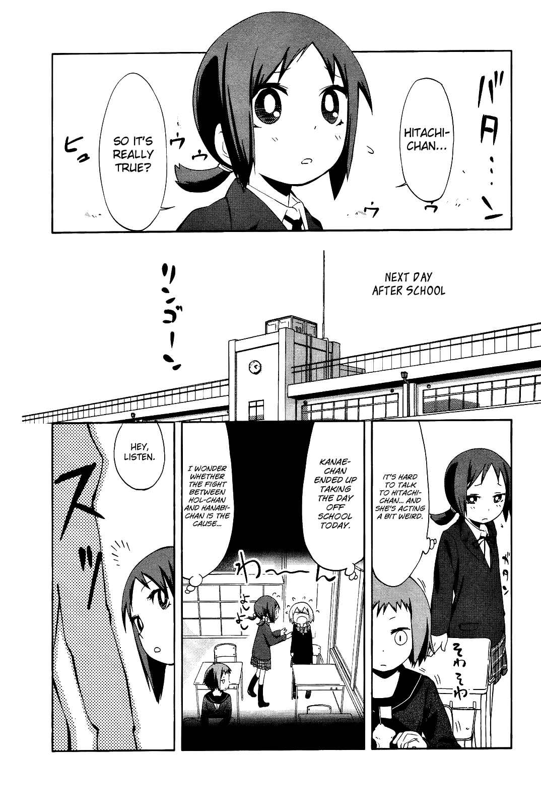 Page 3 Chapter 17 Sekai Seifuku Sekirara Jogakkan