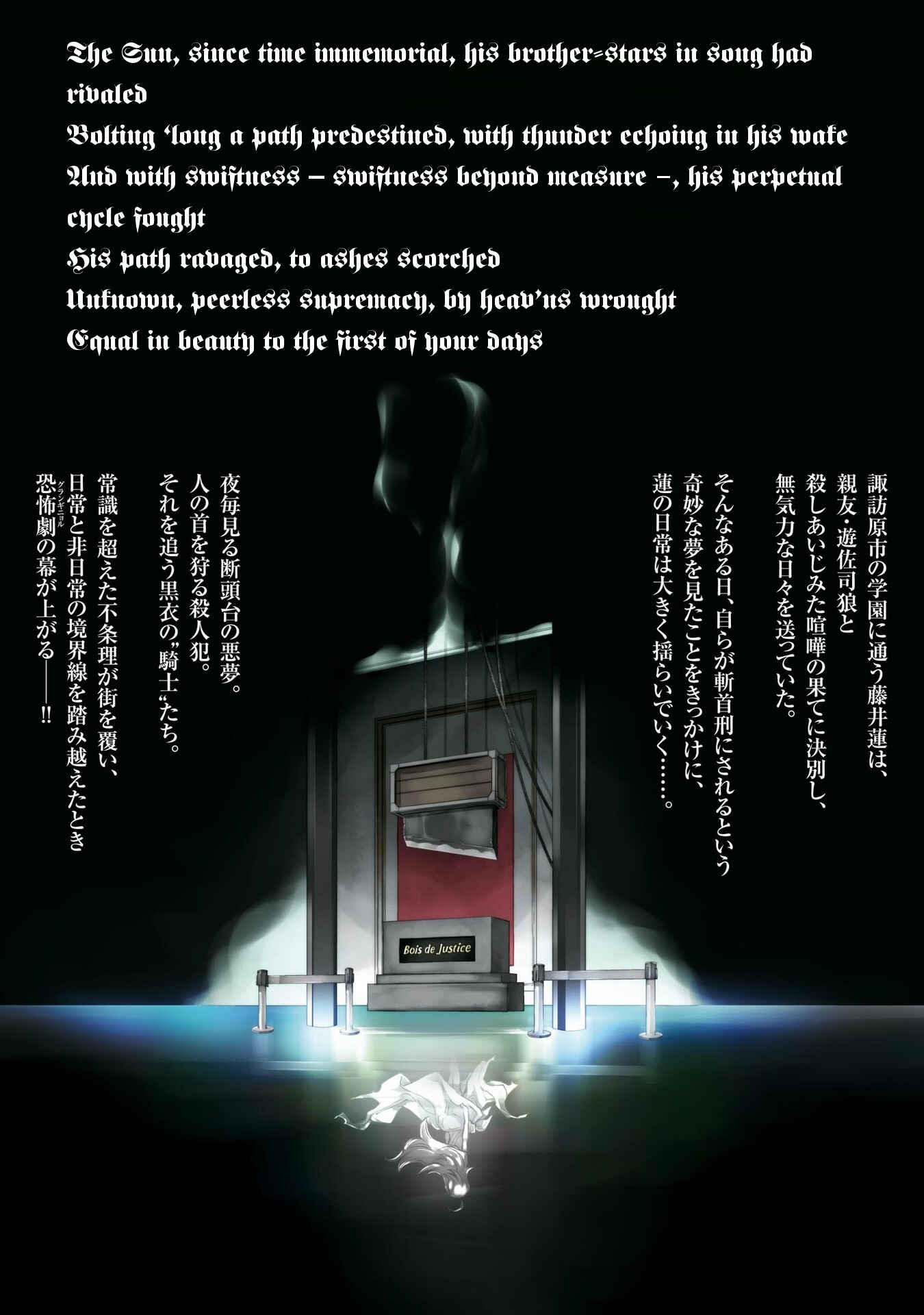 Page 4 Chapter 5.5 Dies irae ~Amantes Amentes~