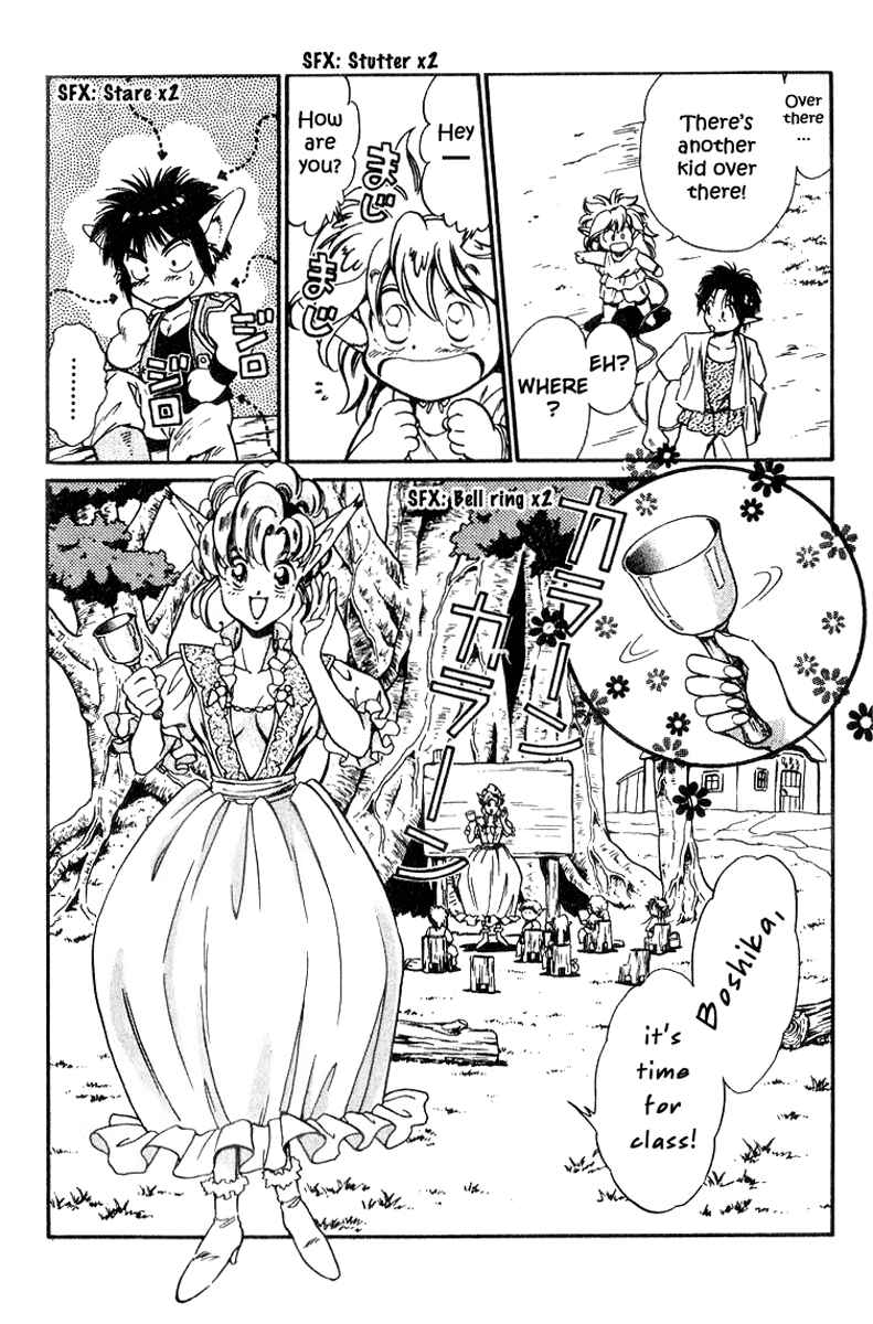 Page 12 Chapter 2 Wandal Wandering!