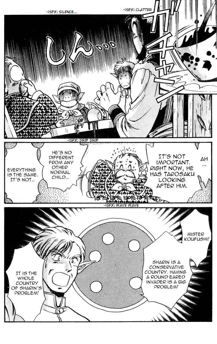 Page 6 Chapter 6 Wandal Wandering!