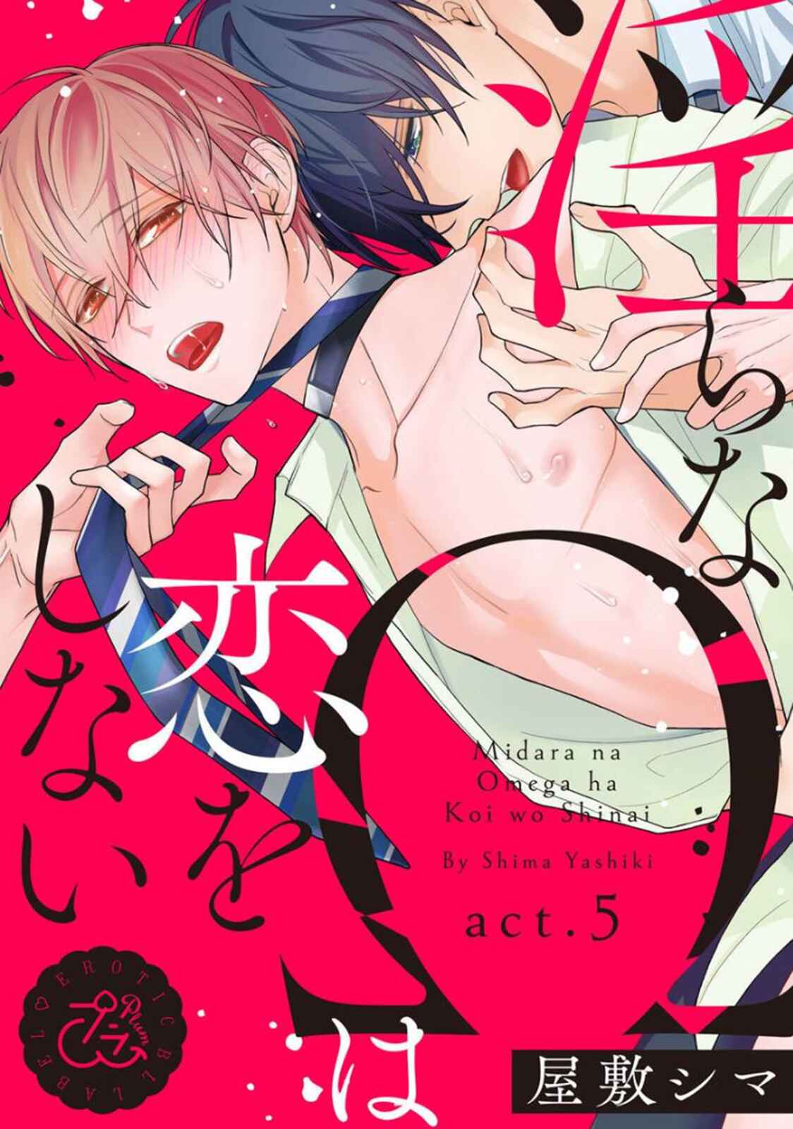 Page 2 Chapter 5 Midara na Omega wa Koi wo Shinai