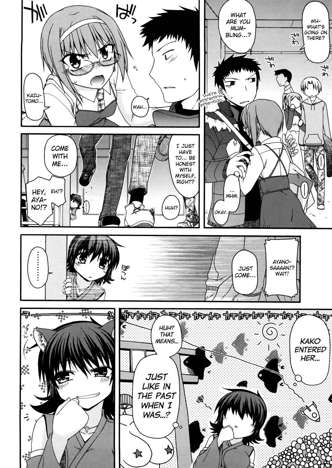 Page 8 Chapter 5 Chichi Miko! Inran Otome Zoushi