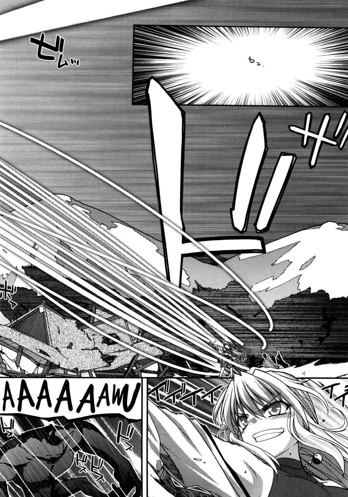 Page 7 Chapter 8 Chichi Miko! Inran Otome Zoushi