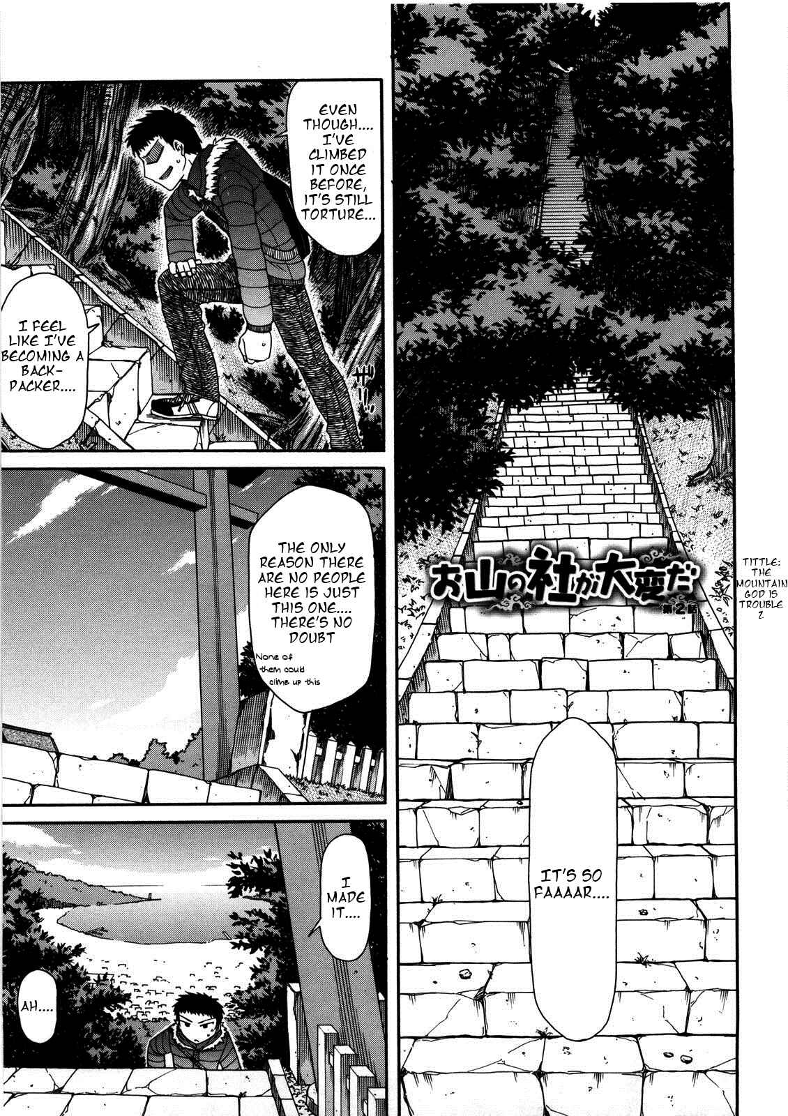 Page 1 Chapter 2 Chichi Miko! Inran Otome Zoushi