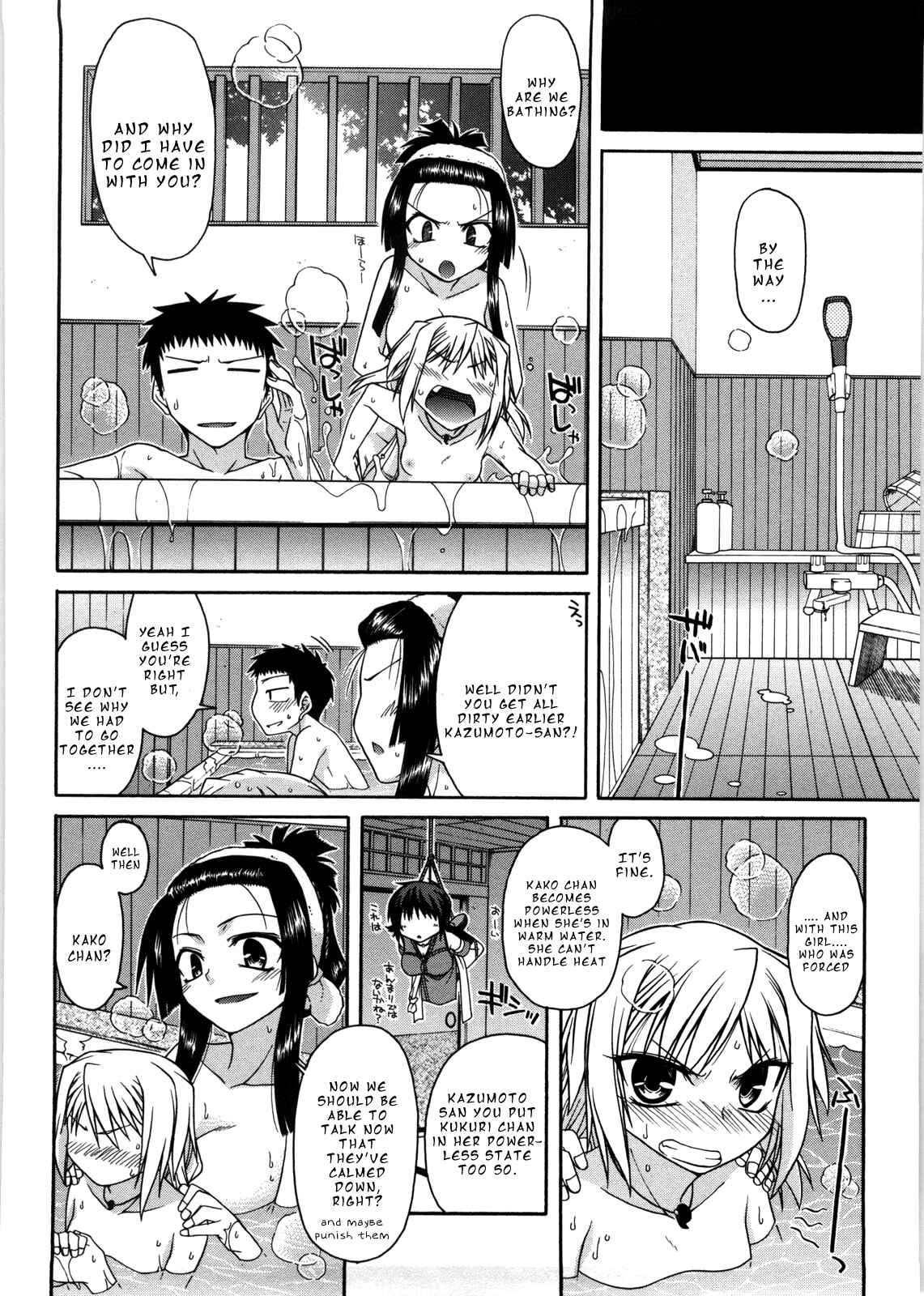 Page 6 Chapter 4 Chichi Miko! Inran Otome Zoushi