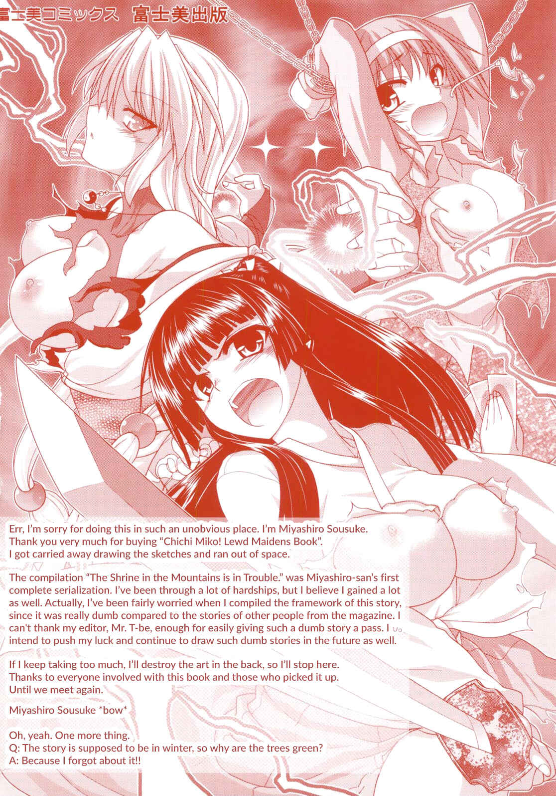 Page 7 Chapter 10.5 Chichi Miko! Inran Otome Zoushi
