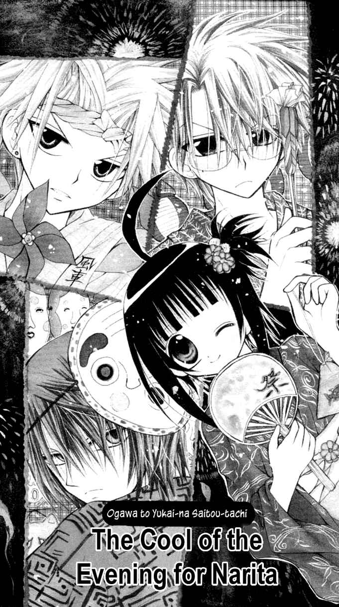 Page 2 Chapter 9 Ogawa to Yukai na Saitoutachi