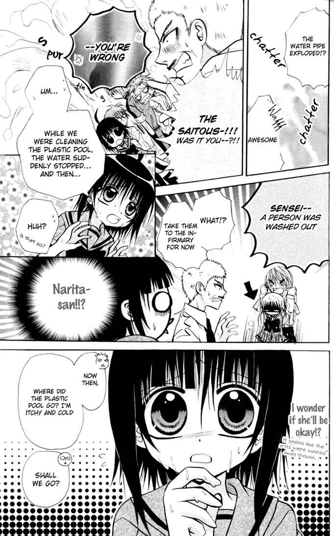 Page 30 Chapter 9 Ogawa to Yukai na Saitoutachi
