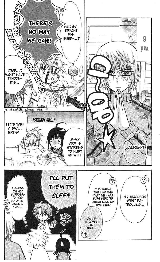 Page 17 Chapter 3 Ogawa to Yukai na Saitoutachi