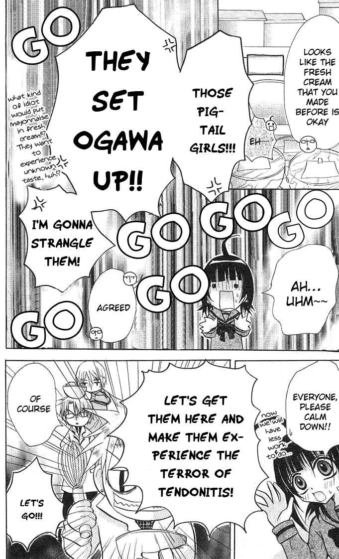 Page 25 Chapter 3 Ogawa to Yukai na Saitoutachi
