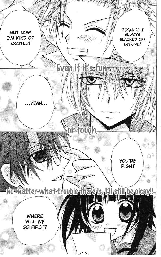 Page 34 Chapter 3 Ogawa to Yukai na Saitoutachi