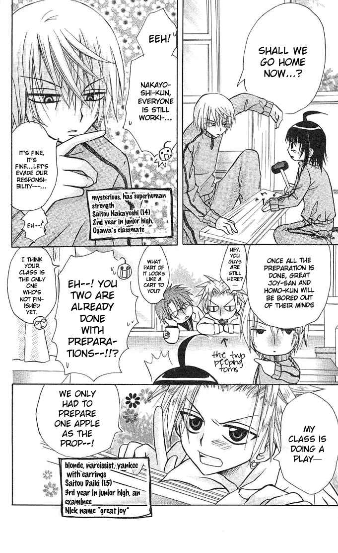 Page 5 Chapter 3 Ogawa to Yukai na Saitoutachi