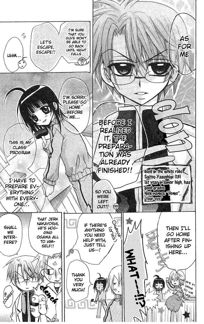 Page 6 Chapter 3 Ogawa to Yukai na Saitoutachi
