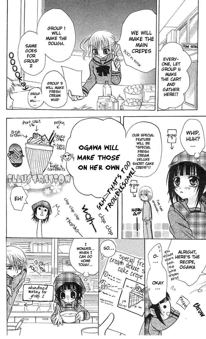 Page 7 Chapter 3 Ogawa to Yukai na Saitoutachi
