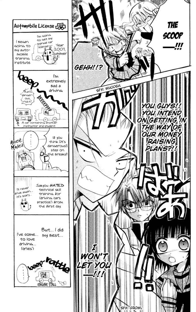 Page 26 Chapter 10 Ogawa to Yukai na Saitoutachi