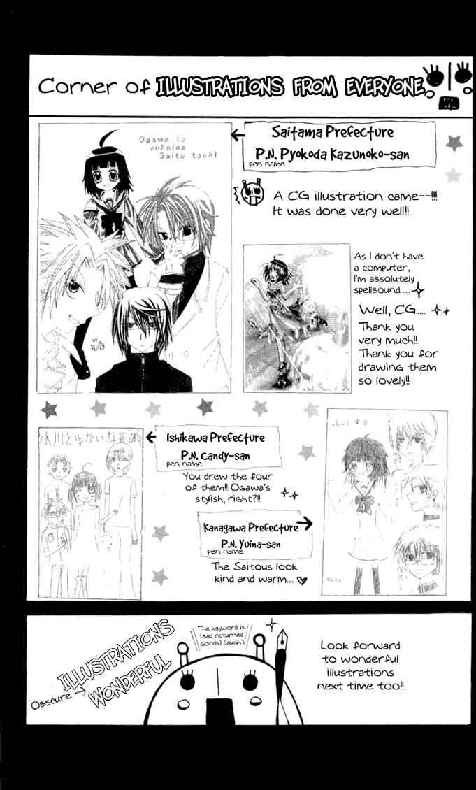 Page 3 Chapter 10 Ogawa to Yukai na Saitoutachi