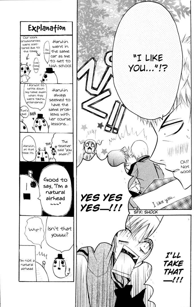 Page 25 Chapter 12 Ogawa to Yukai na Saitoutachi