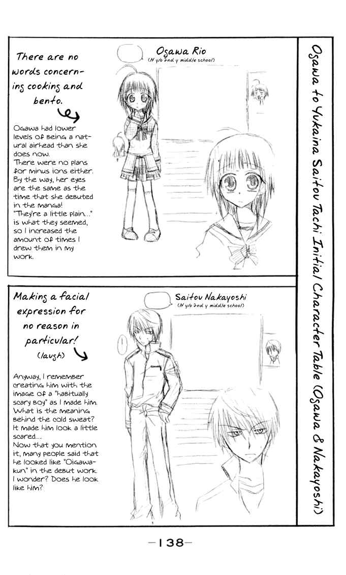 Page 3 Chapter 12 Ogawa to Yukai na Saitoutachi
