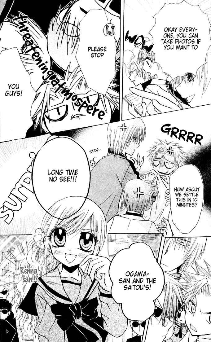 Page 19 Chapter 5 Ogawa to Yukai na Saitoutachi