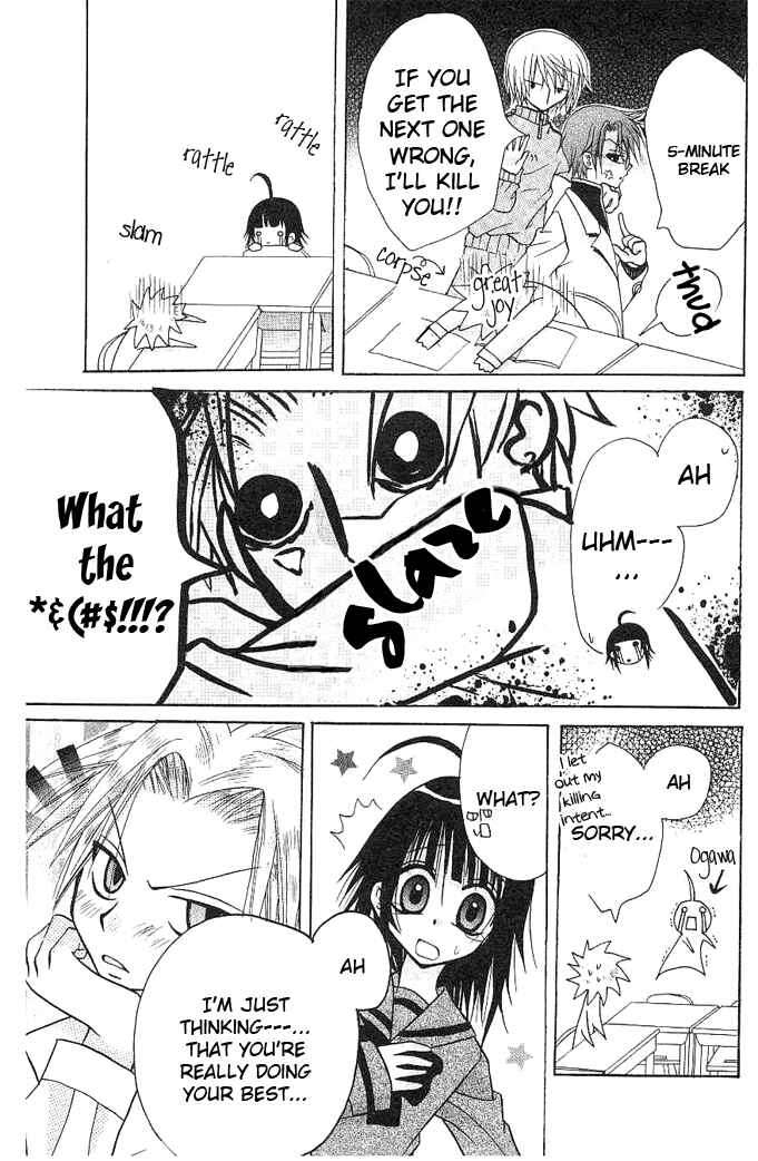 Page 16 Chapter 2 Ogawa to Yukai na Saitoutachi
