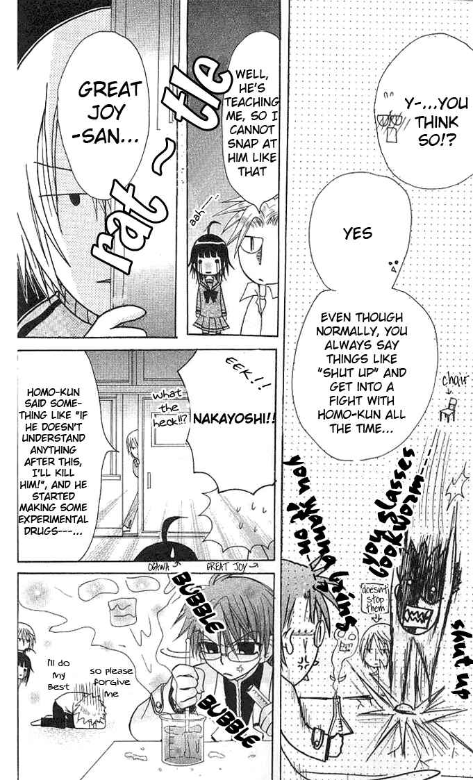 Page 17 Chapter 2 Ogawa to Yukai na Saitoutachi