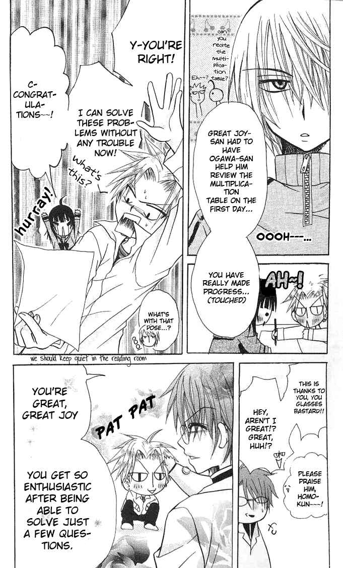 Page 19 Chapter 2 Ogawa to Yukai na Saitoutachi