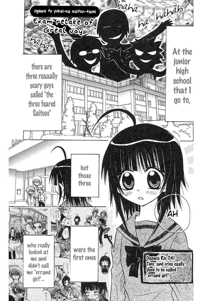 Page 2 Chapter 2 Ogawa to Yukai na Saitoutachi