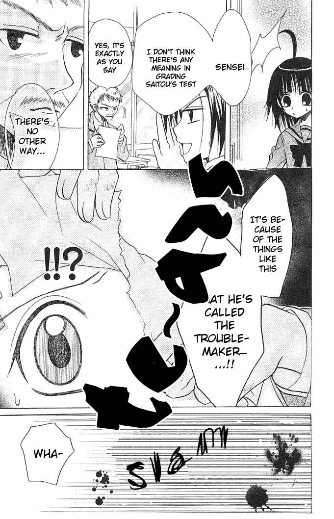 Page 26 Chapter 2 Ogawa to Yukai na Saitoutachi