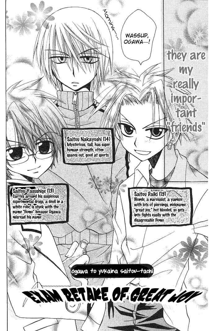 Page 3 Chapter 2 Ogawa to Yukai na Saitoutachi
