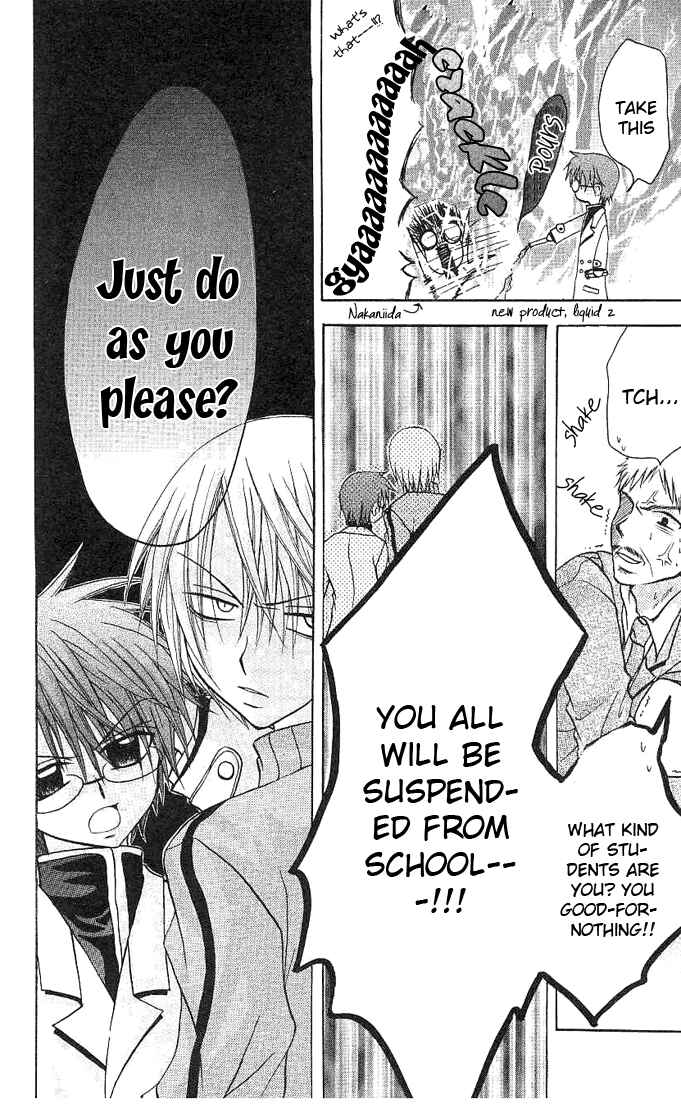 Page 31 Chapter 2 Ogawa to Yukai na Saitoutachi