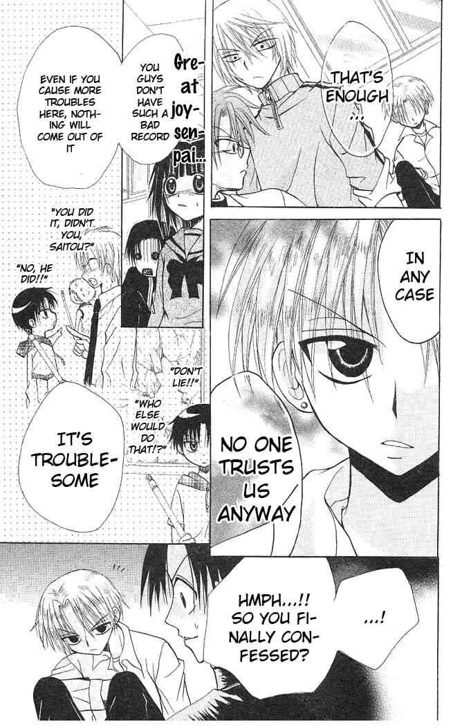 Page 32 Chapter 2 Ogawa to Yukai na Saitoutachi