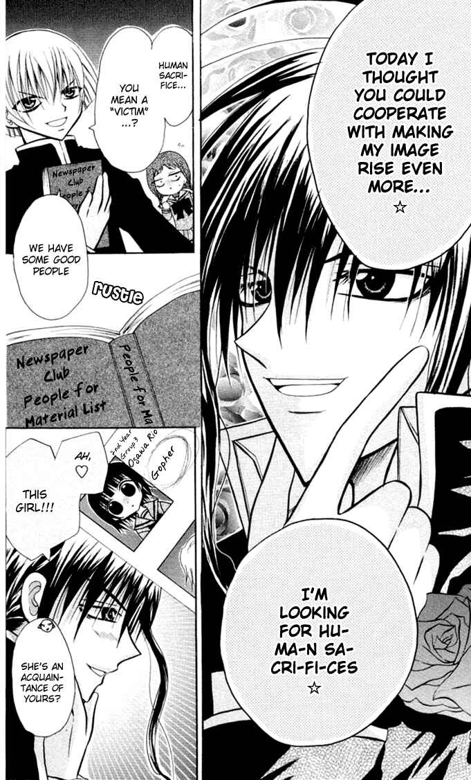 Page 18 Chapter 11 Ogawa to Yukai na Saitoutachi
